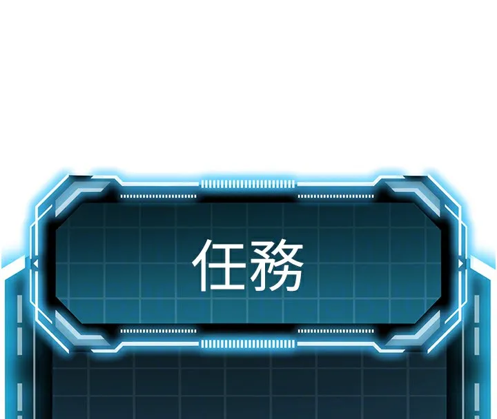 顶加套房的春天 第7话-慾火焚身的两人 第101页
