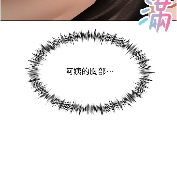 顶加套房的春天 第7话-慾火焚身的两人 第242页