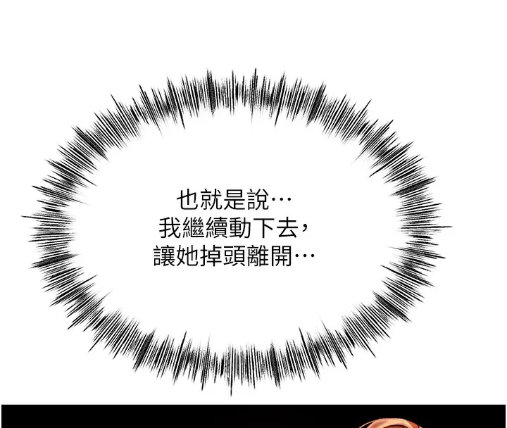 顶加套房的春天 第7话-慾火焚身的两人 第190页