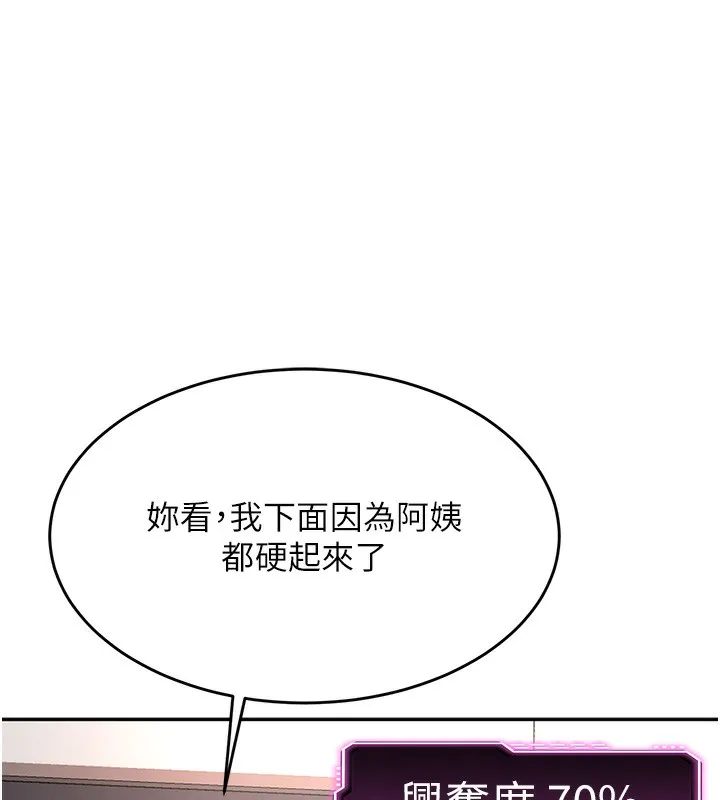 顶加套房的春天 第7话-慾火焚身的两人 第153页