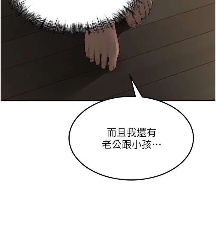 顶加套房的春天 第7话-慾火焚身的两人 第149页