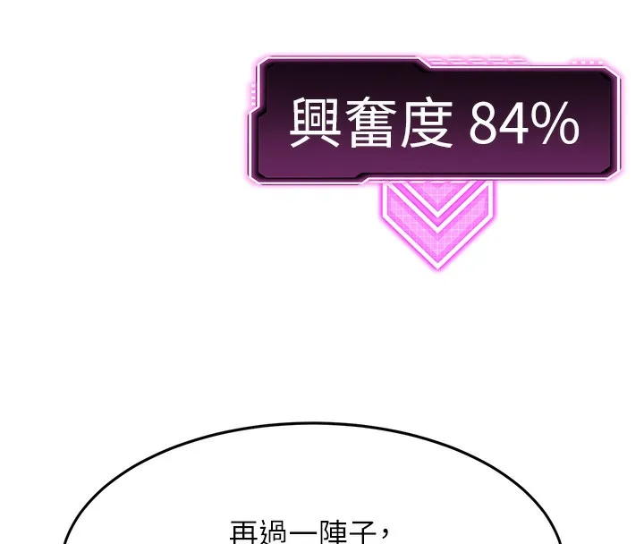 顶加套房的春天 第7话-慾火焚身的两人 第197页