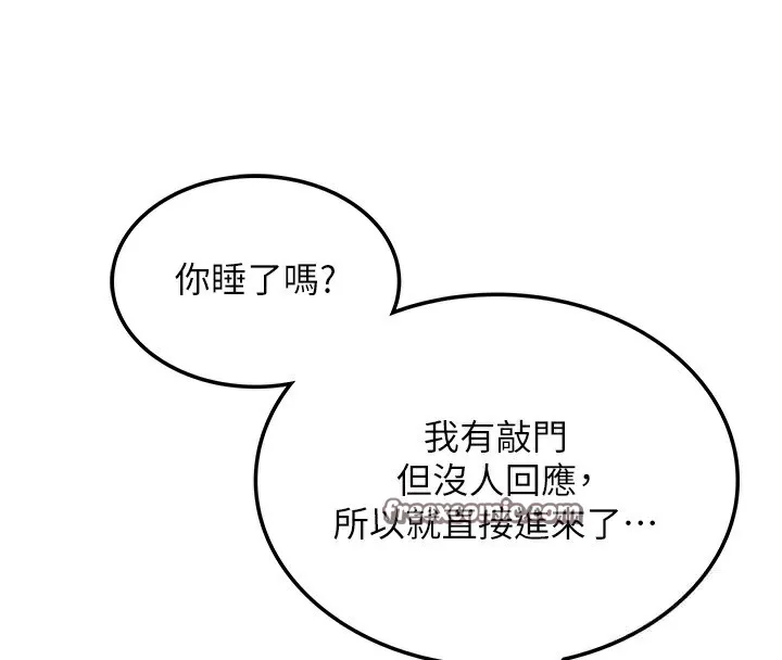 顶加套房的春天 第7话-慾火焚身的两人 第90页