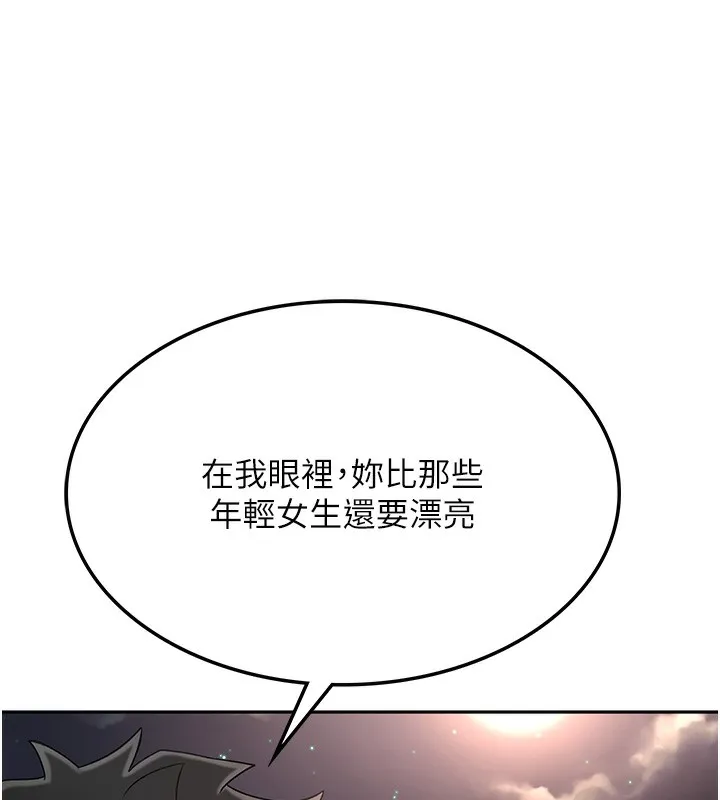 顶加套房的春天 第7话-慾火焚身的两人 第214页