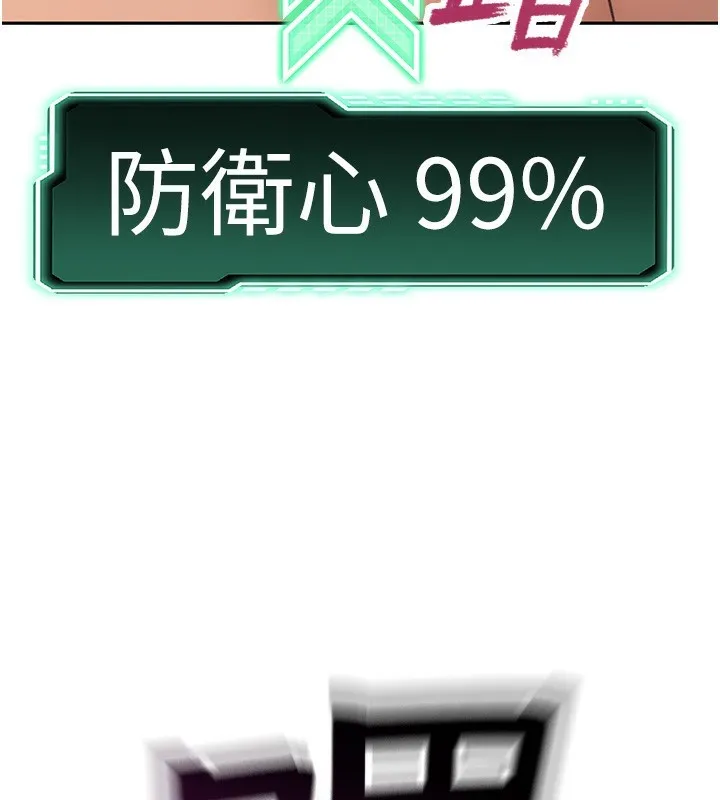 顶加套房的春天 第7话-慾火焚身的两人 第183页