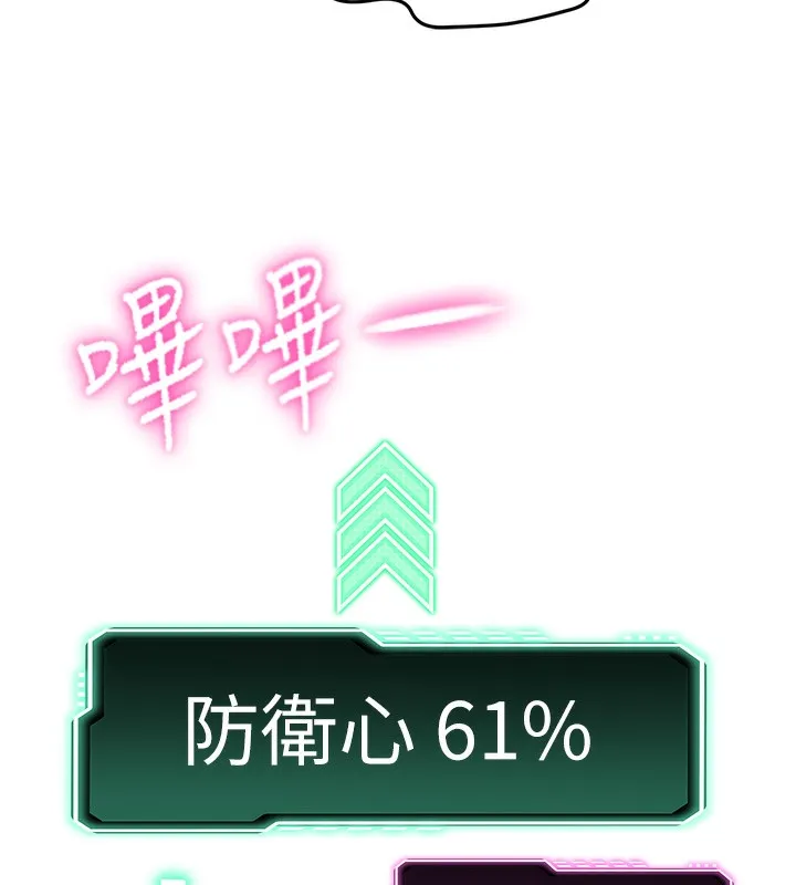 顶加套房的春天 第7话-慾火焚身的两人 第145页