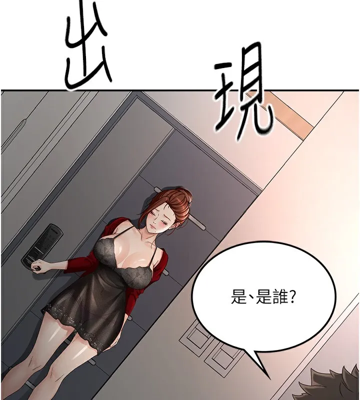 顶加套房的春天 第7话-慾火焚身的两人 第88页