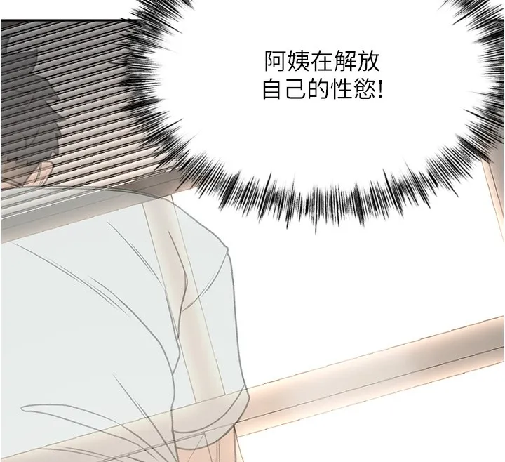 顶加套房的春天 第7话-慾火焚身的两人 第12页