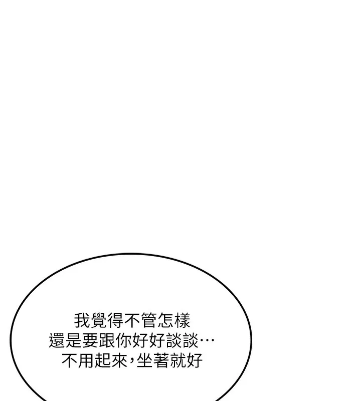顶加套房的春天 第7话-慾火焚身的两人 第96页