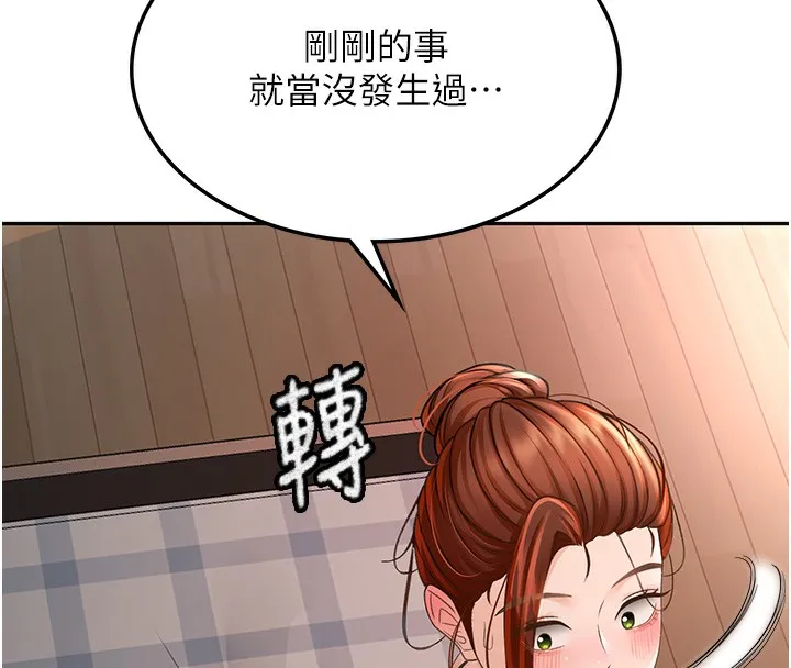 顶加套房的春天 第7话-慾火焚身的两人 第118页