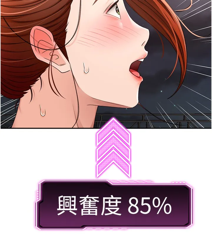 顶加套房的春天 第7话-慾火焚身的两人 第173页