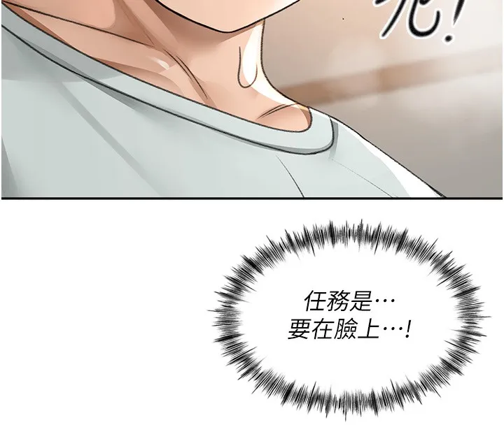 顶加套房的春天 第7话-慾火焚身的两人 第20页