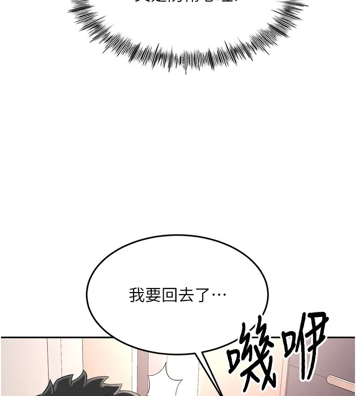 顶加套房的春天 第7话-慾火焚身的两人 第159页