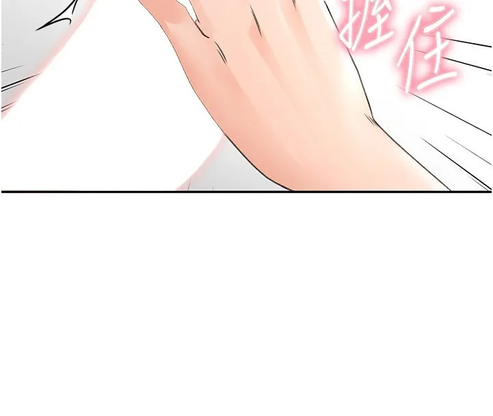 顶加套房的春天 第7话-慾火焚身的两人 第4页