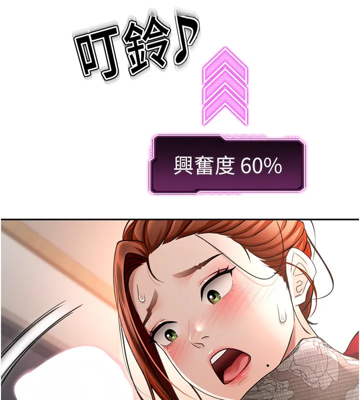 顶加套房的春天 第7话-慾火焚身的两人 第143页