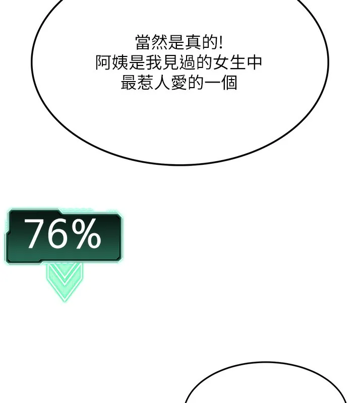 顶加套房的春天 第7话-慾火焚身的两人 第218页