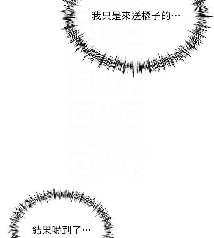 顶加套房的春天 第7话-慾火焚身的两人 第63页