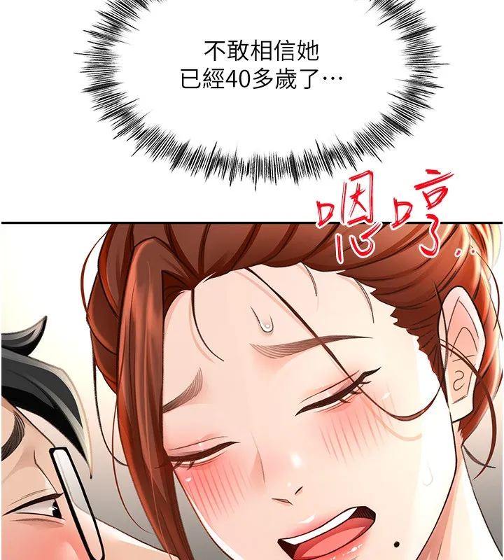 顶加套房的春天 第7话-慾火焚身的两人 第246页