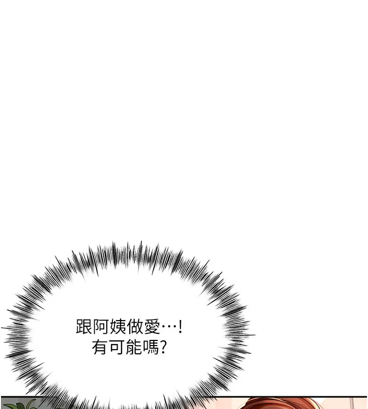 顶加套房的春天 第7话-慾火焚身的两人 第103页
