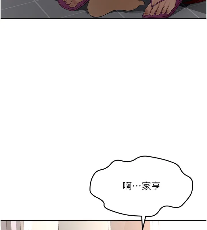 顶加套房的春天 第7话-慾火焚身的两人 第239页