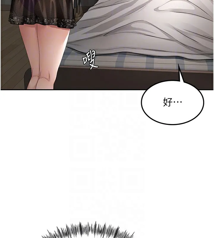 顶加套房的春天 第7话-慾火焚身的两人 第98页