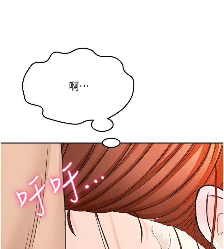 顶加套房的春天 第7话-慾火焚身的两人 第50页