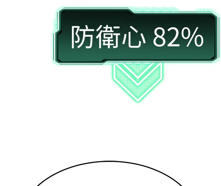 顶加套房的春天 第7话-慾火焚身的两人 第217页