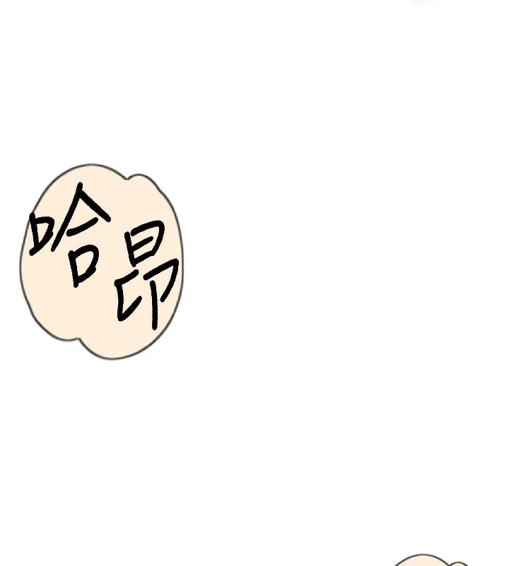 顶加套房的春天 第7话-慾火焚身的两人 第248页