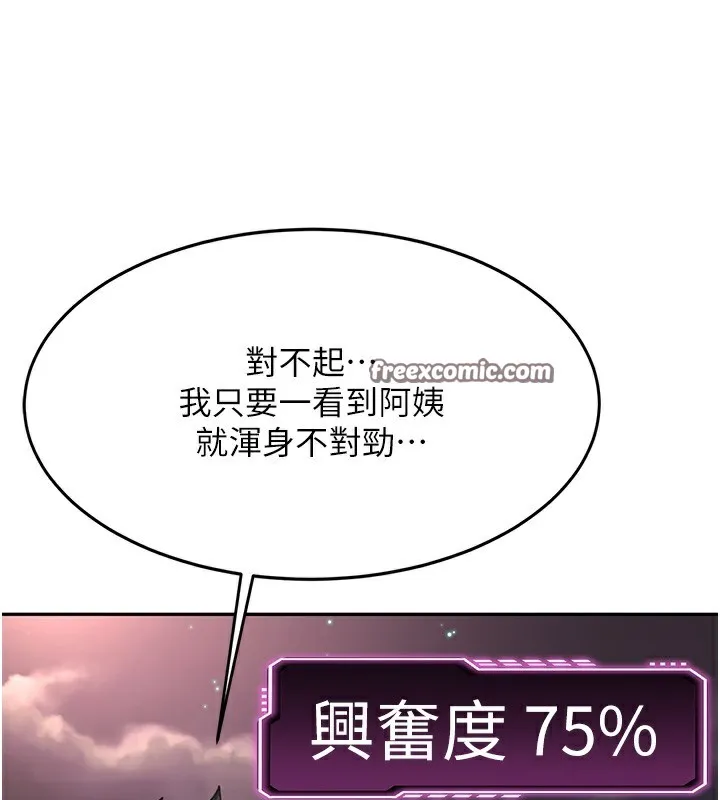 顶加套房的春天 第7话-慾火焚身的两人 第165页