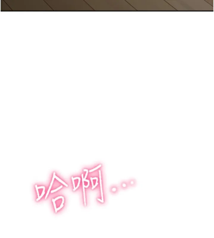 顶加套房的春天 第7话-慾火焚身的两人 第44页