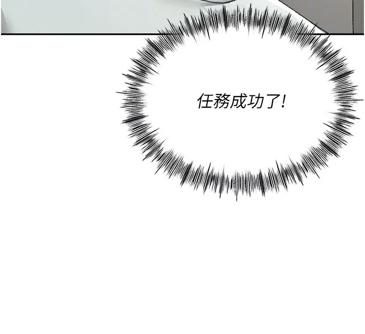 顶加套房的春天 第7话-慾火焚身的两人 第49页