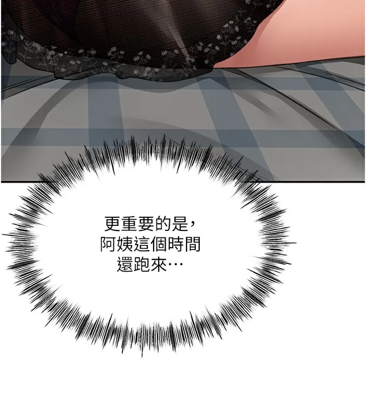 顶加套房的春天 第7话-慾火焚身的两人 第112页