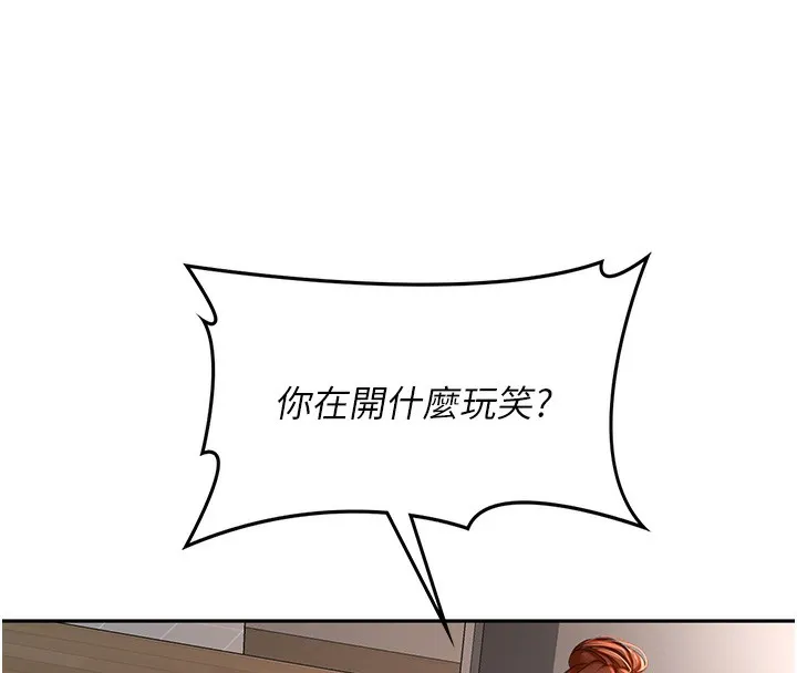 顶加套房的春天 第7话-慾火焚身的两人 第130页