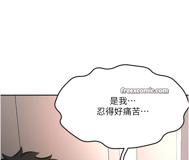 顶加套房的春天 第7话-慾火焚身的两人 第255页