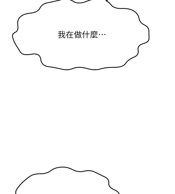 顶加套房的春天 第7话-慾火焚身的两人 第52页
