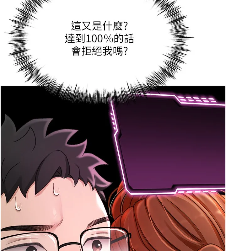 顶加套房的春天 第7话-慾火焚身的两人 第188页