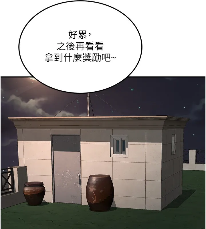 顶加套房的春天 第7话-慾火焚身的两人 第80页