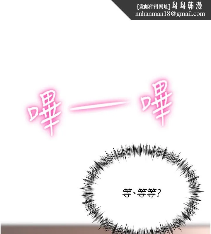 顶加套房的春天 第7话-慾火焚身的两人 第137页