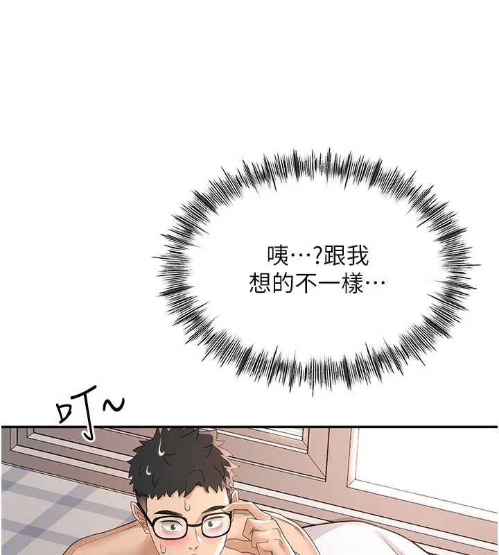 顶加套房的春天 第7话-慾火焚身的两人 第133页
