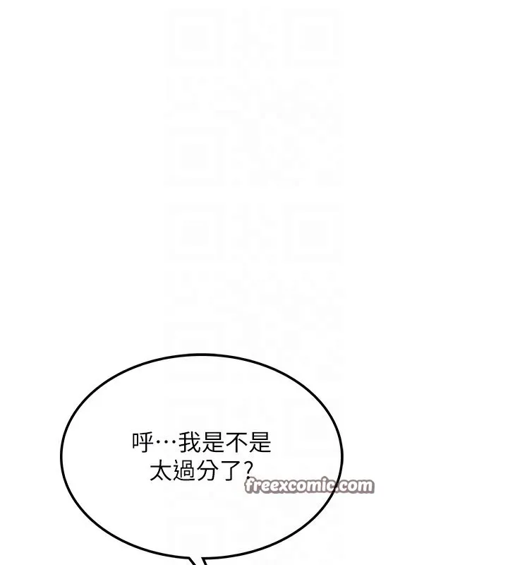 顶加套房的春天 第7话-慾火焚身的两人 第75页