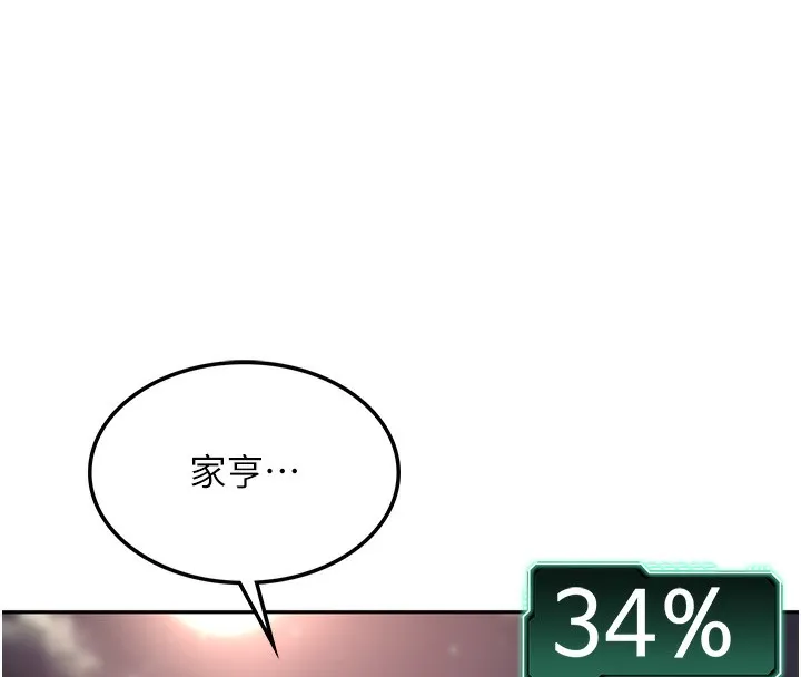 顶加套房的春天 第7话-慾火焚身的两人 第221页
