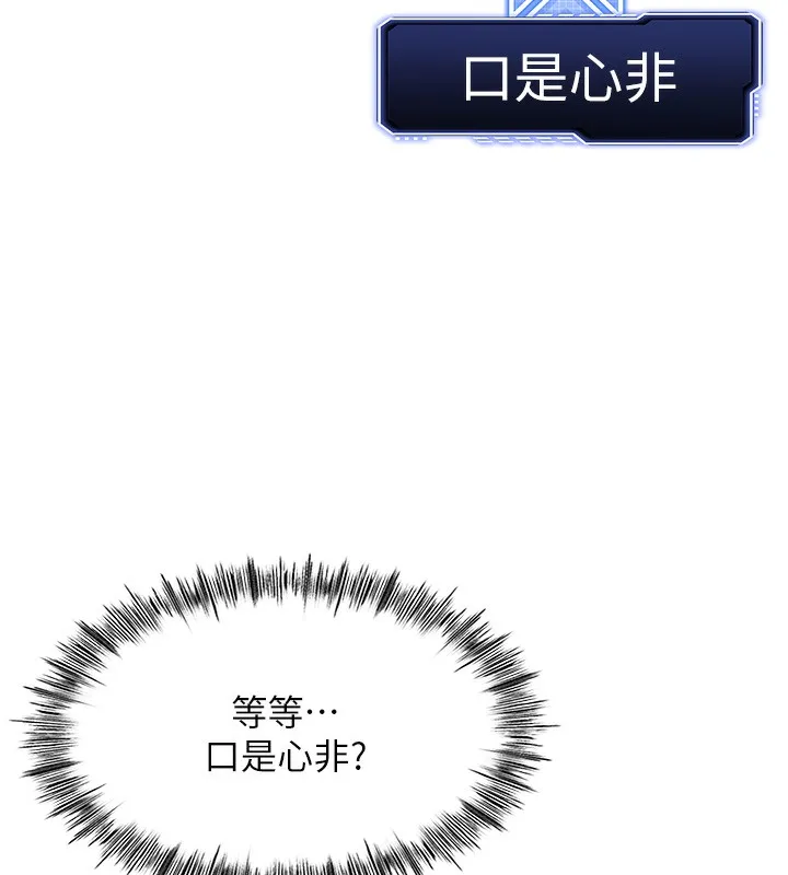 顶加套房的春天 第7话-慾火焚身的两人 第203页