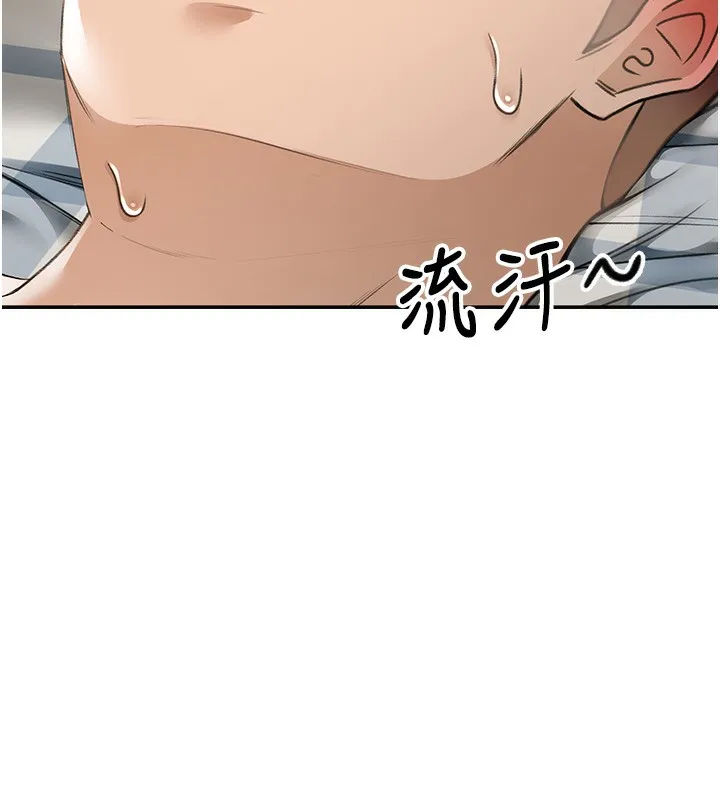 顶加套房的春天 第7话-慾火焚身的两人 第79页
