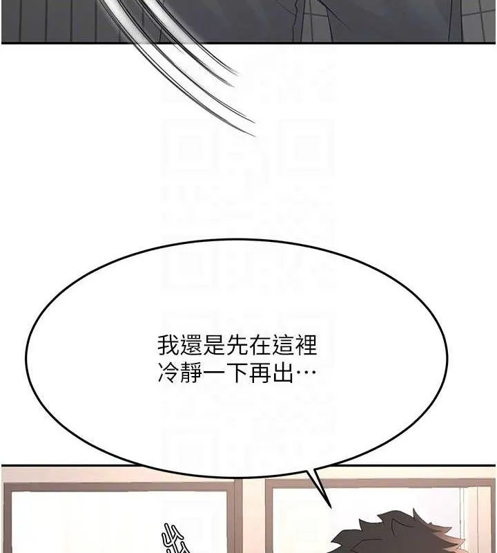 顶加套房的春天 第16話-口嫌體正直的房東太太 第32页