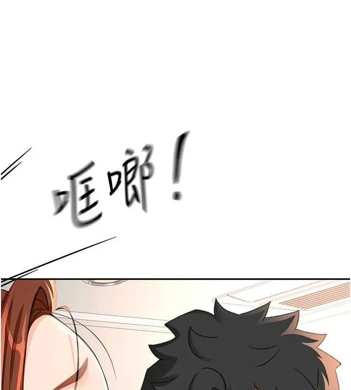 顶加套房的春天 第16話-口嫌體正直的房東太太 第67页