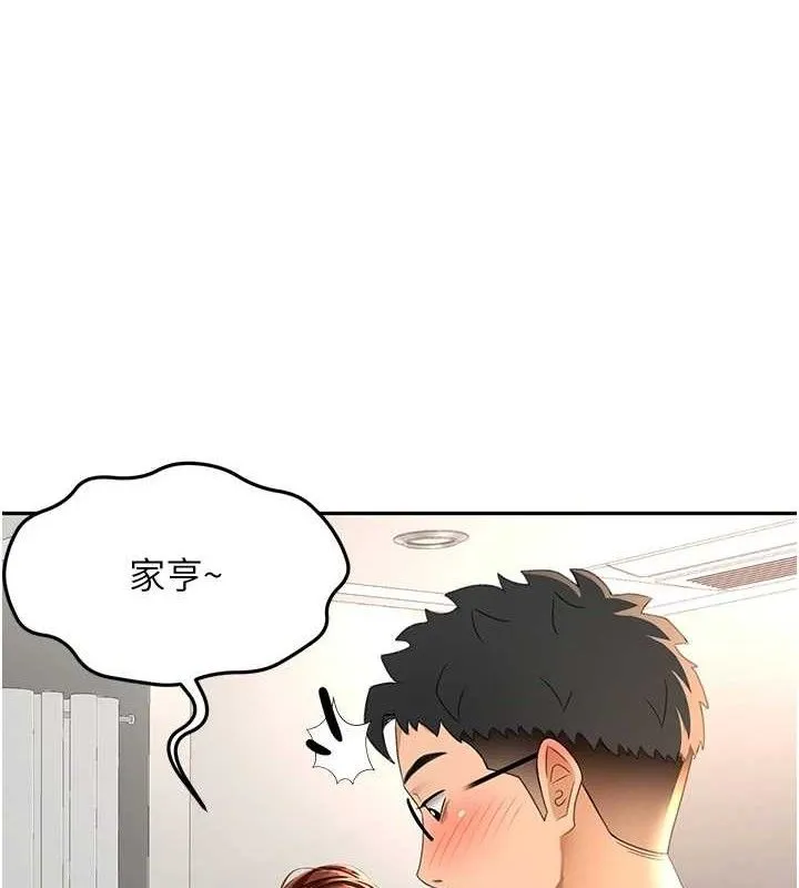 顶加套房的春天 第16話-口嫌體正直的房東太太 第37页