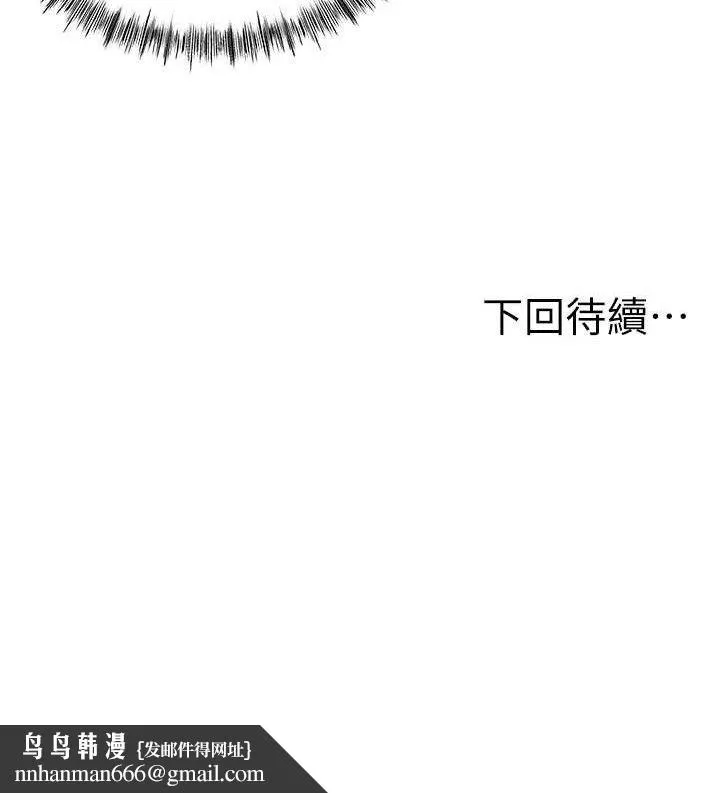 顶加套房的春天 第16話-口嫌體正直的房東太太 第153页