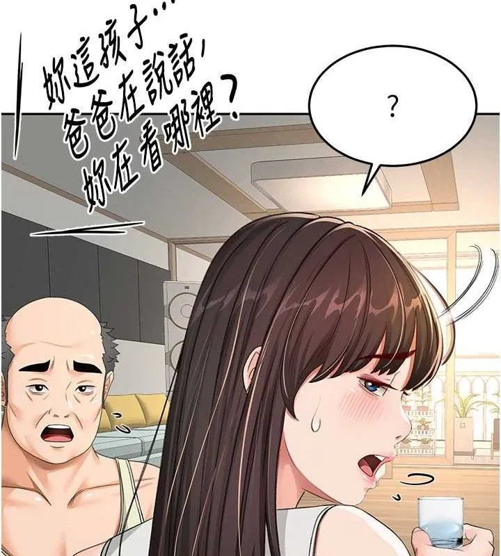 顶加套房的春天 第16話-口嫌體正直的房東太太 第128页