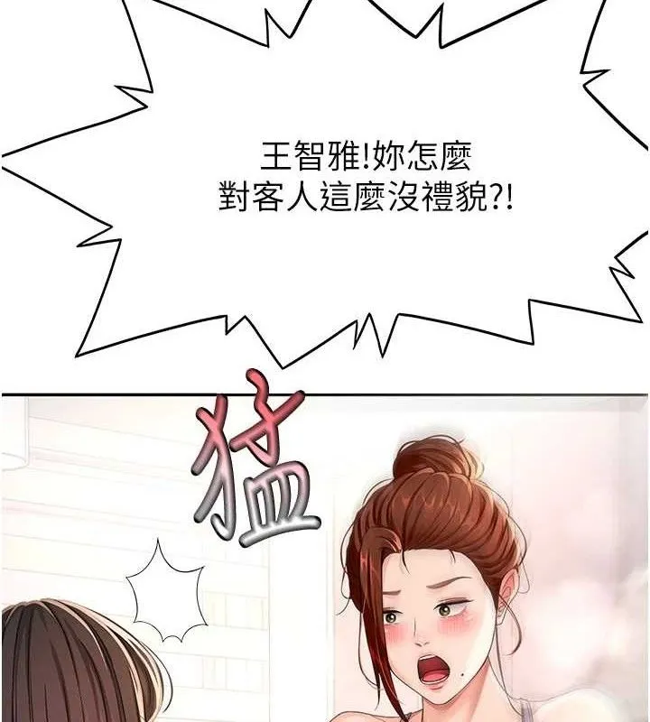 顶加套房的春天 第16話-口嫌體正直的房東太太 第8页
