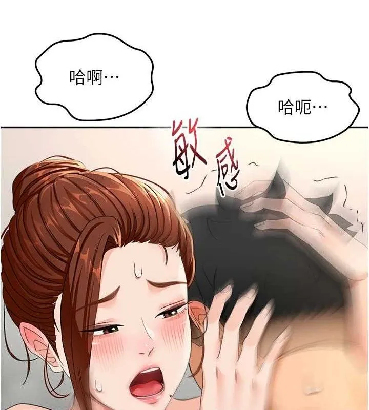 顶加套房的春天 第16話-口嫌體正直的房東太太 第146页